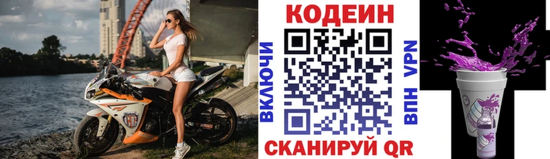 shop клад  Семёнов  Codein напиток Lean (лин) 