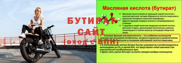 бутират Верхний Тагил