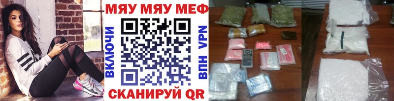 Мефедрон мяу мяу  Семёнов 