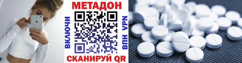 darknet Telegram Семёнов МЕТАДОН methadone купить цена