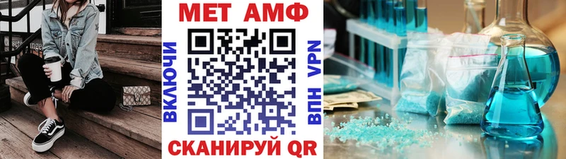 Первитин Methamphetamine  Семёнов 